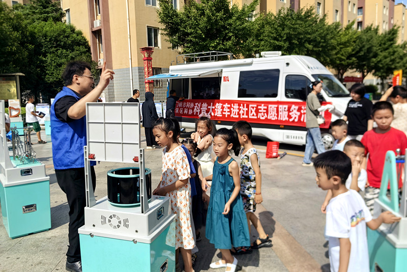 科学游戏 伴我成长 ——湖滨区科普大篷车进社区活动
