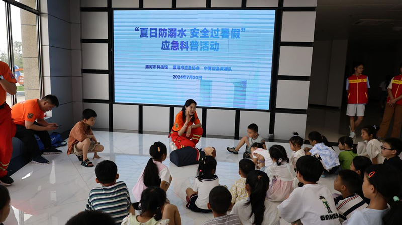 漯河市科技馆开展“夏季防溺水 安全过暑假”应急科普宣传活动