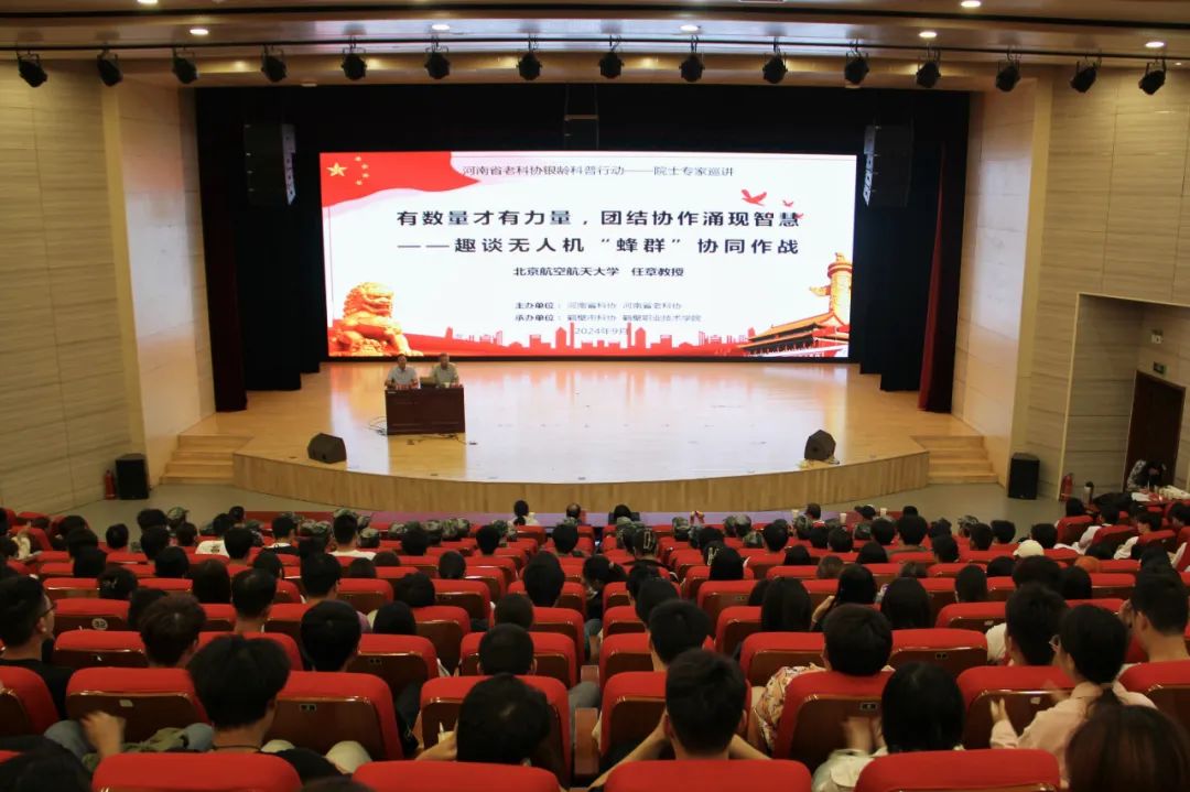 院士专家巡讲在鹤壁举行