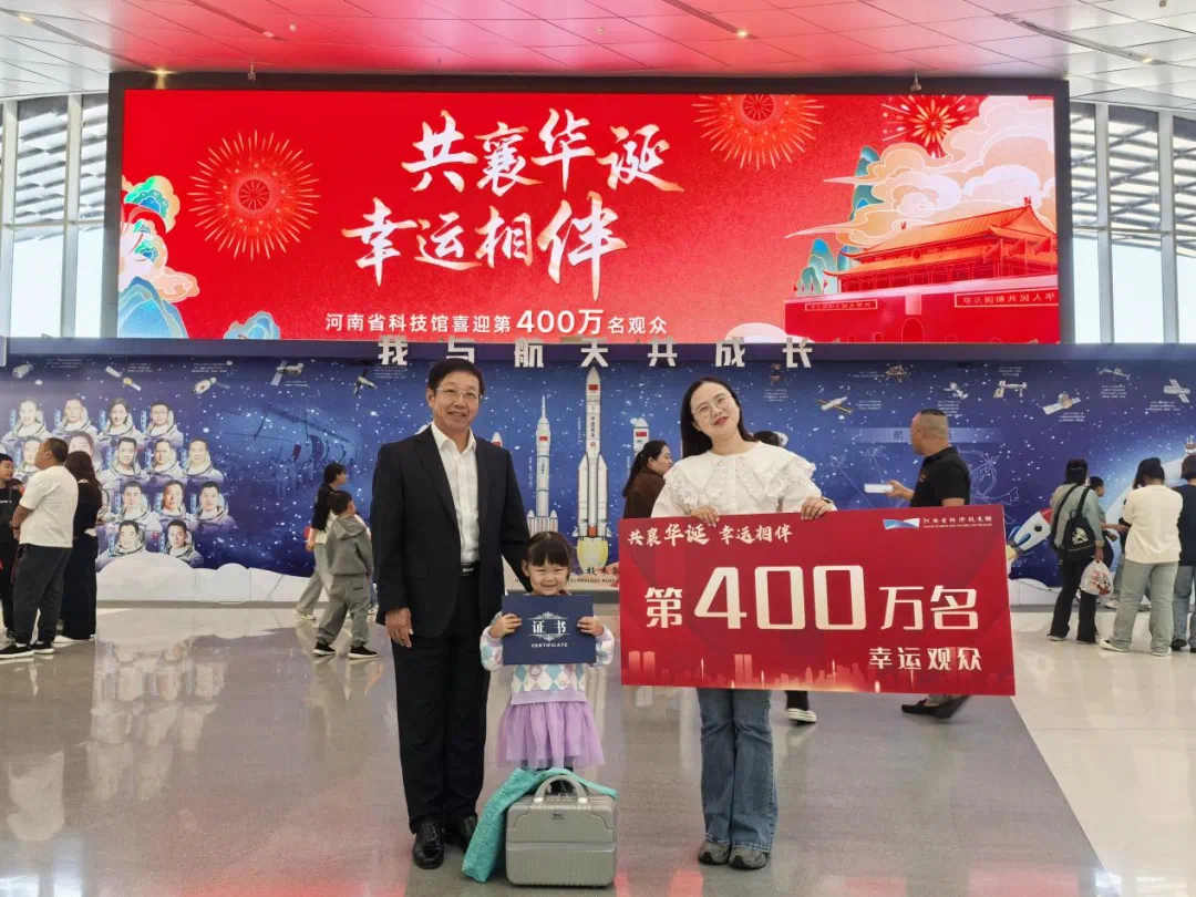 科普庆华诞，全省科技馆接待人数创新高