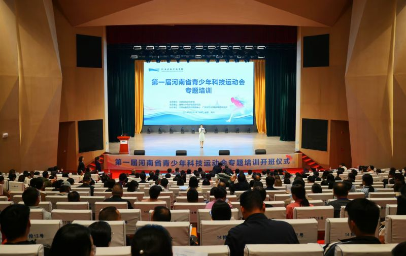 省科技馆举办第一届河南省青少年科技运动会专题培训