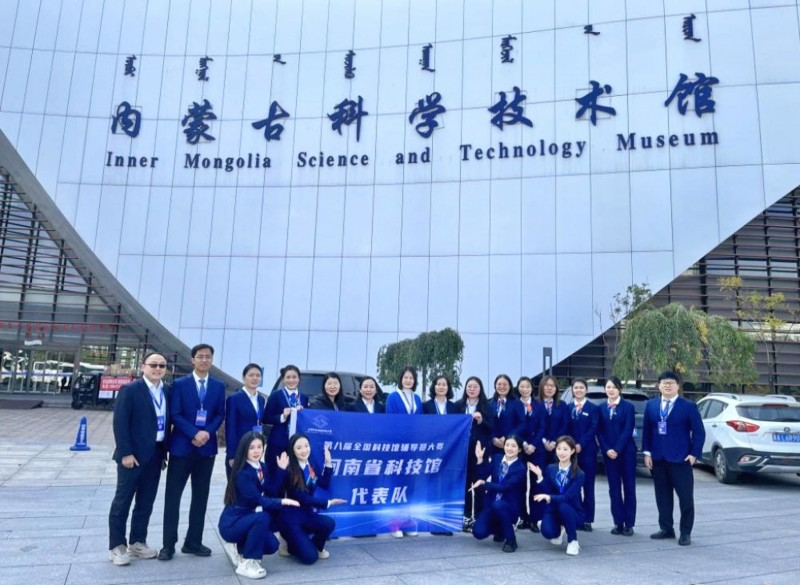 喜报！河南省科技馆在第八届全国科技馆辅导员大赛总决赛中斩获佳绩