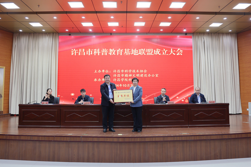 许昌市科普教育基地联盟成立