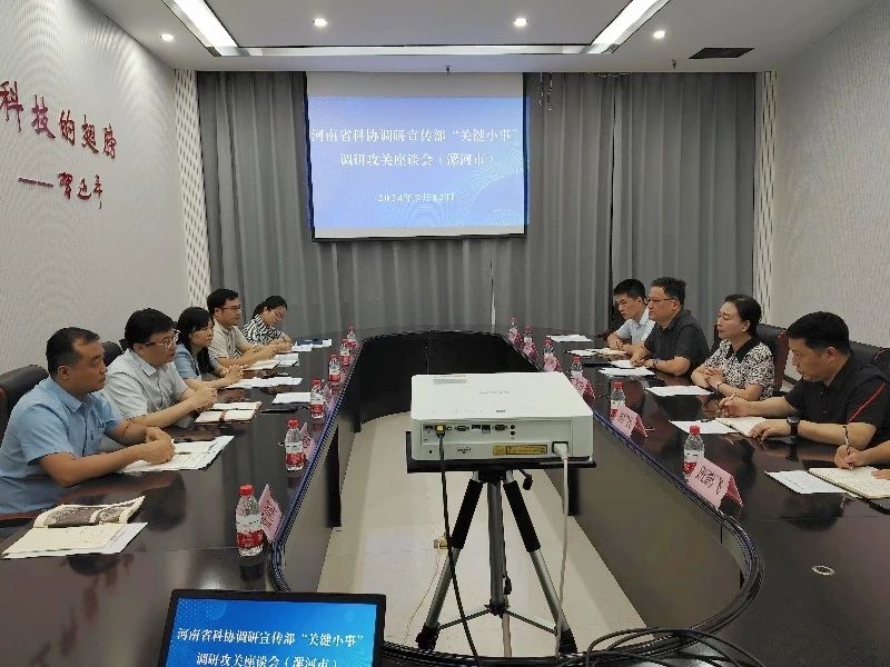 省科协青年干部“关键小事”调研攻关活动成果获通报表扬