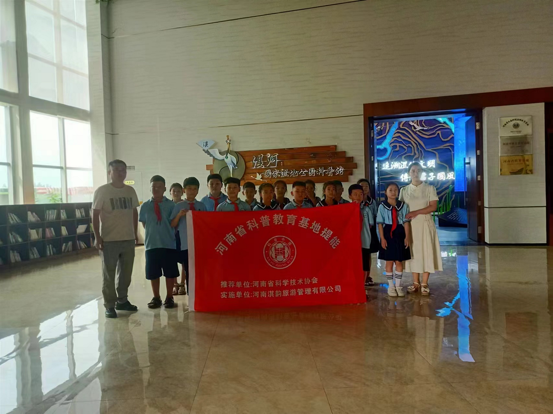 课堂搬到大自然中，让教育“回归自然”<br>淇河湿地公园科普教育基地服务“双减”科普教育活动综述