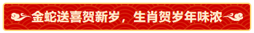 科技馆里过大年，全省各地精彩活动不间断