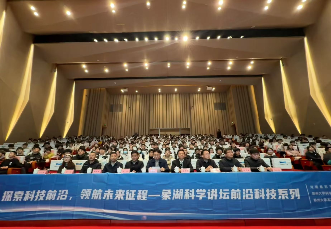 象湖科学讲坛前沿科技系列首讲 | 聚焦水科技，共探人水和谐新未来