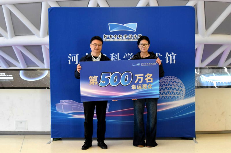 河南省科技馆喜迎500万——青年学生开启科普“热潮时代”