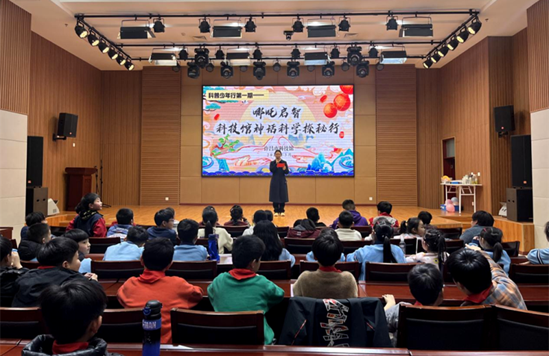 神话与科学共舞 童心携创意齐飞——2025年许昌市科技馆第一期科普少年行成功举办