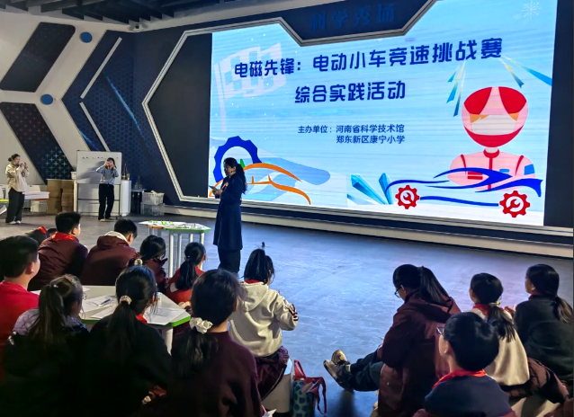 馆校合作综合实践活动电动小车竞速挑战赛成功举办