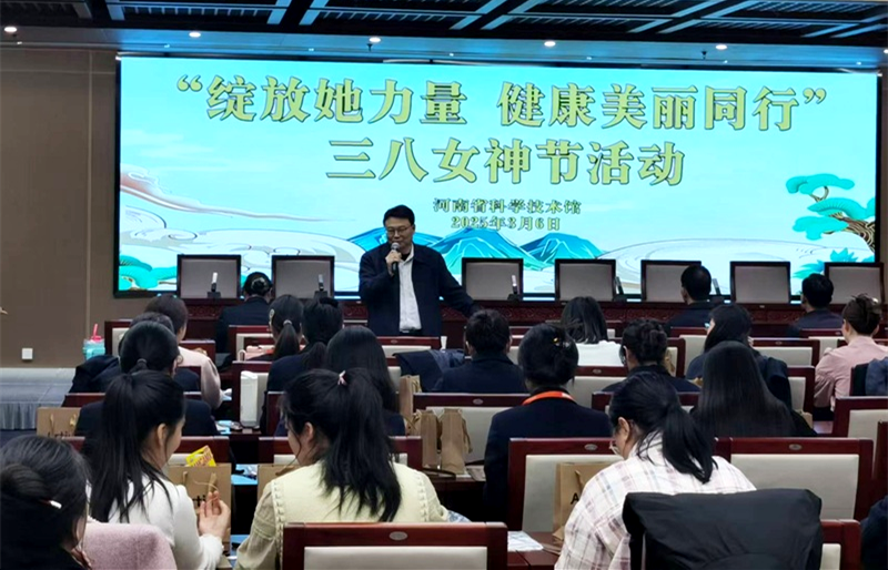 省科技馆举办“绽放她力量，健康美丽同行”主题活动