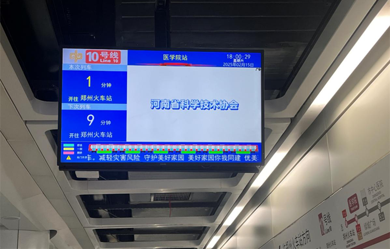 科普进地铁：穿梭城市的知识脉动再启航