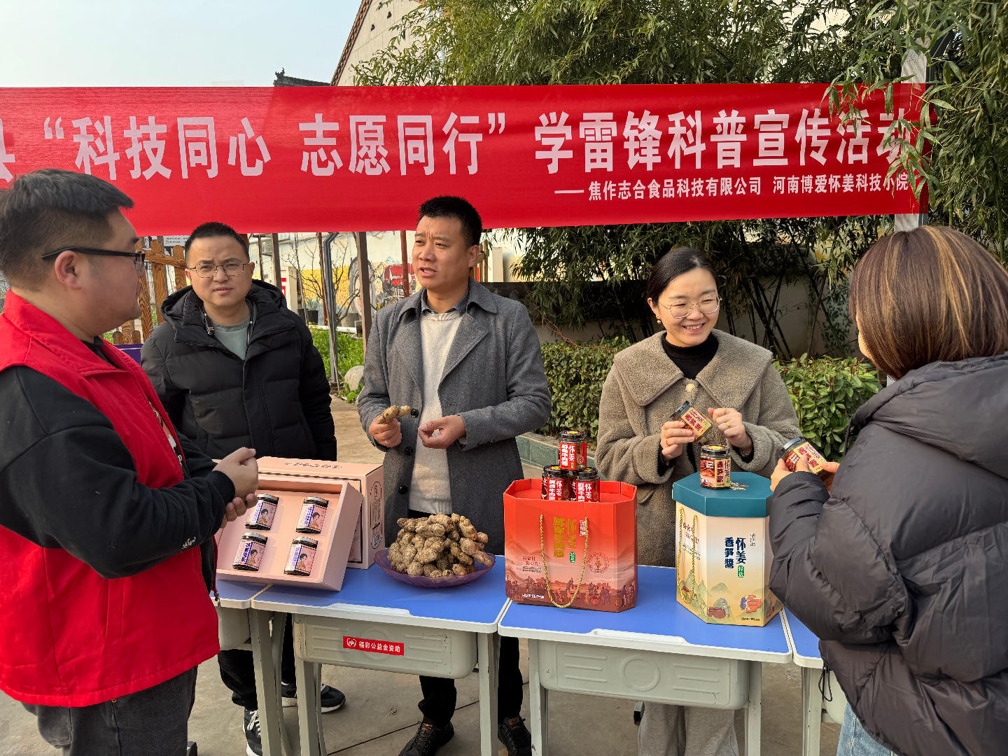 焦作博爱县科协开展怀姜文化宣讲科普志愿服务活动