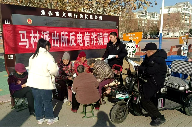 焦作市马村区科协开展反诈宣传“零距离” 筑牢群众“防火墙”活动