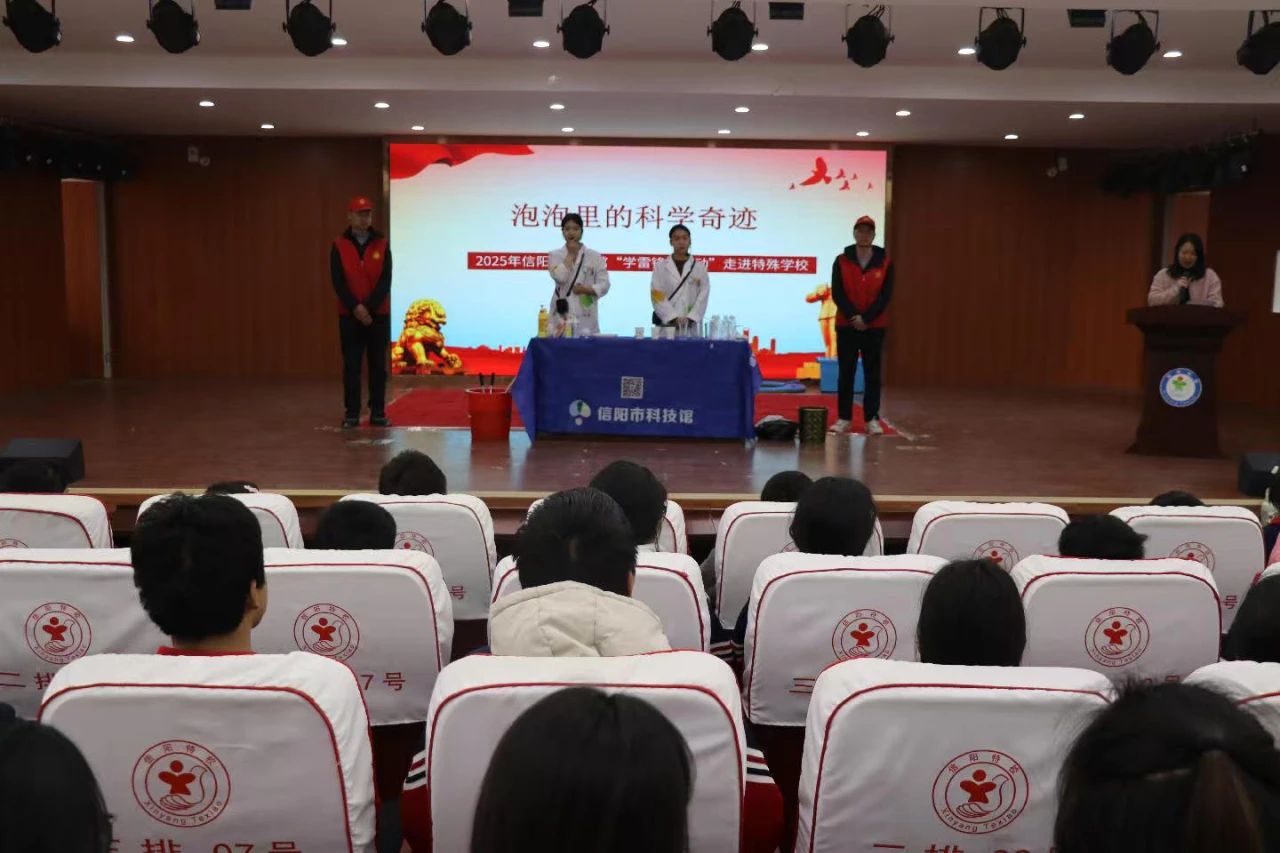 科普之光照亮特殊教育之路——信阳市科技馆开展关爱特殊群体科普活动