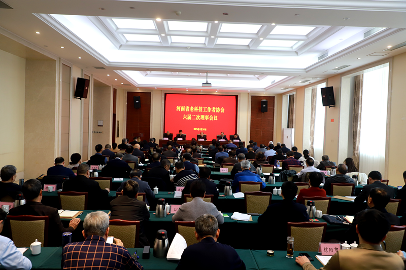 河南省老科协六届二次理事会议在郑州召开