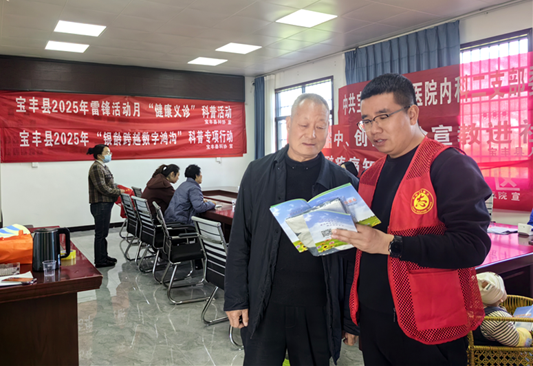宝丰县科协开展“银龄跨越数字鸿沟”科普专项行动