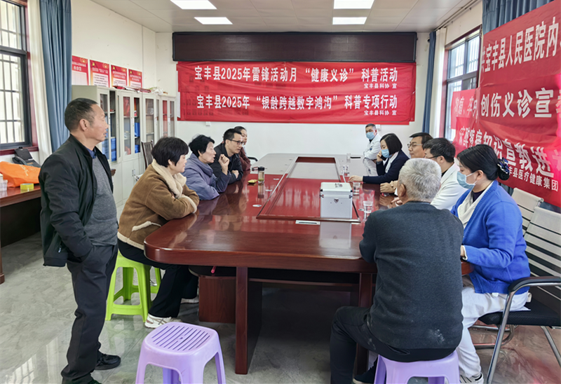 宝丰县科协开展雷锋月里义诊行 健康科普暖人心