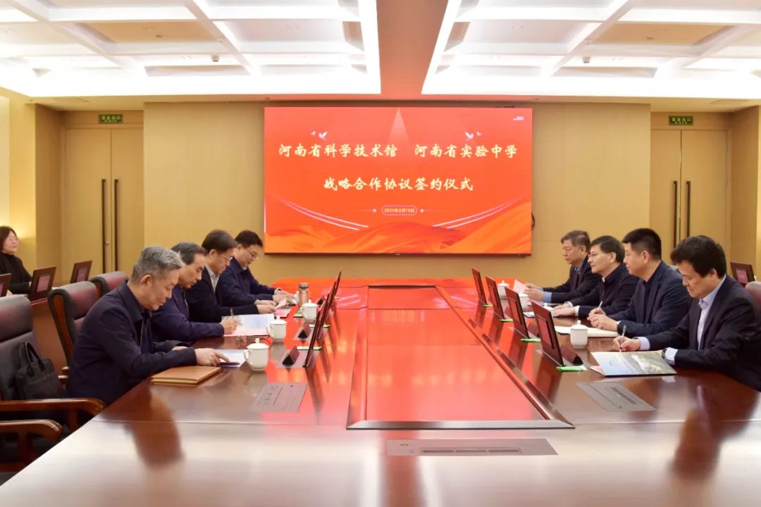 省科技馆“牵手”省实验，打造科教融合新典范