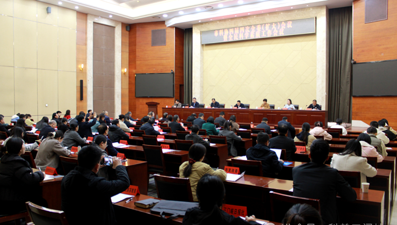 三门峡市科协四届四次全委（扩大）会议暨全民科学素质工作会议召开