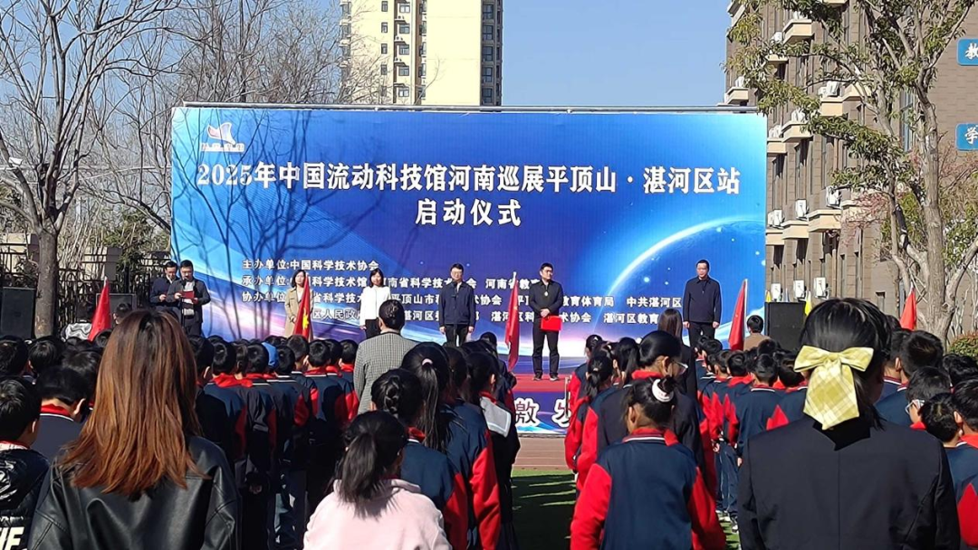“中国流动科技馆”河南巡展走进湛河区