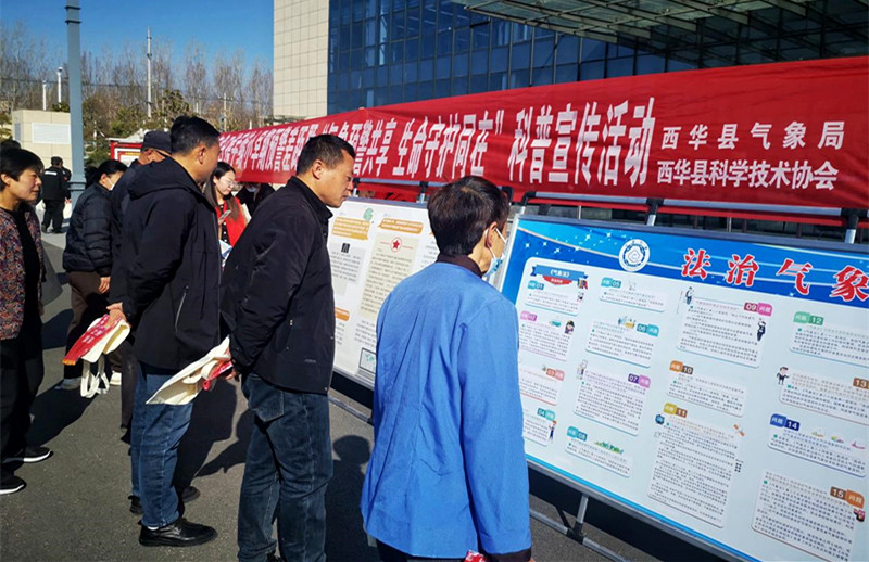 西华县科协开展2025年世界气象日携手缩小早期预警差距暨“气象预警共享生命守护同在”科普宣传活动