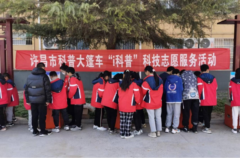 许昌市科普大篷车：许昌“移动科普引擎” 助推全民科学素质提升