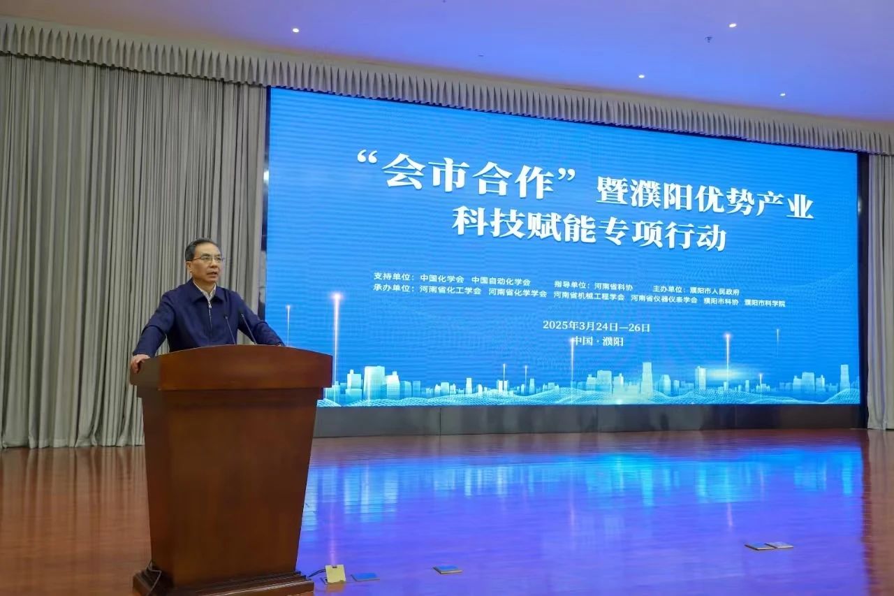 “会市合作”暨濮阳优势产业科技赋能专项行动举办