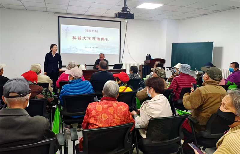 郑州市上街社区科普大学开课  点亮居民智慧生活