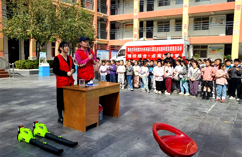 科技童行·筑梦未来——焦作市解放区科协开展科技志愿服务进校园活动