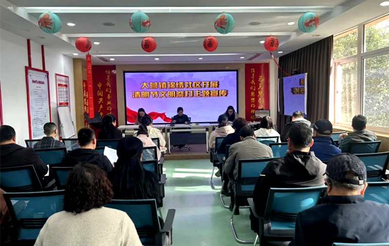 陕州区大营镇锦绣社区联合 开展“安全清明 法治同行”主题宣传活动
