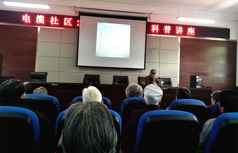郑州市电缆社区开展“健康体重 营养先行”健康科普知识讲座活动