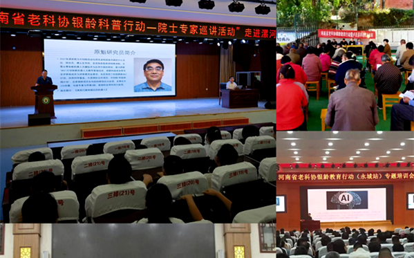 河南省老科协荣登全国科技志愿服务先进典型榜