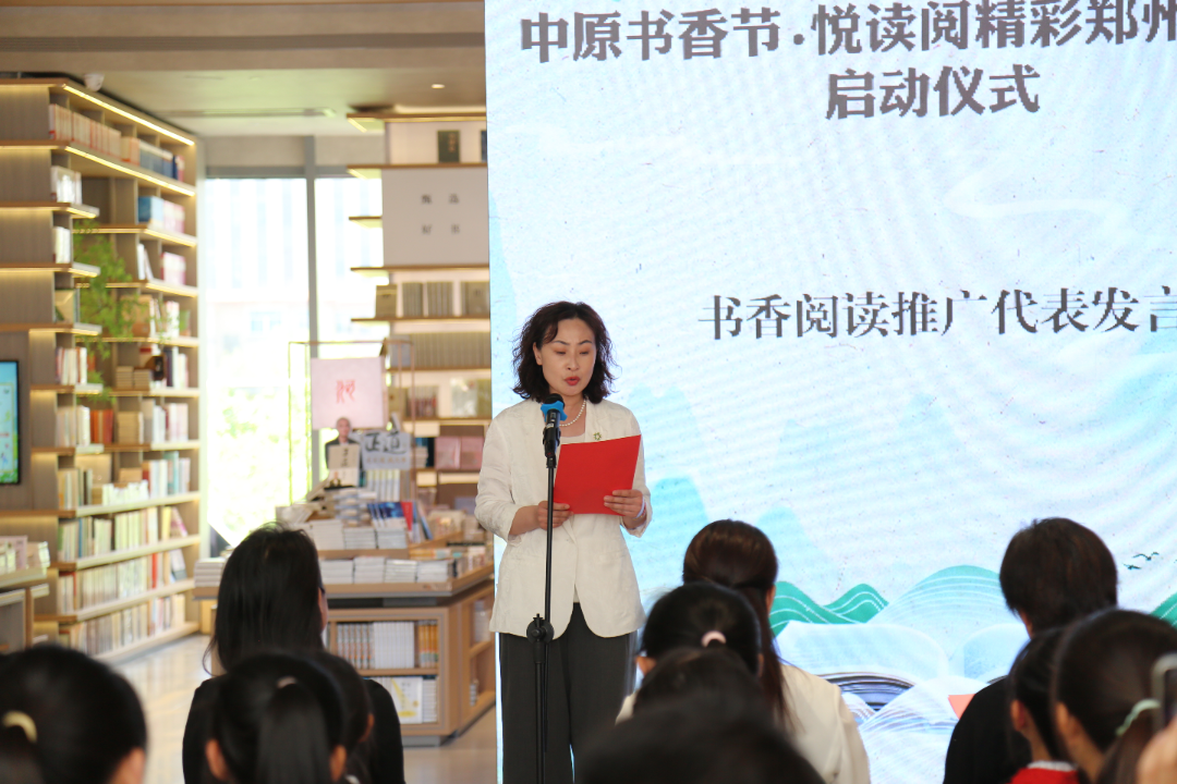 中原书香节&#183;悦读阅精彩郑州分会场在金水区启动