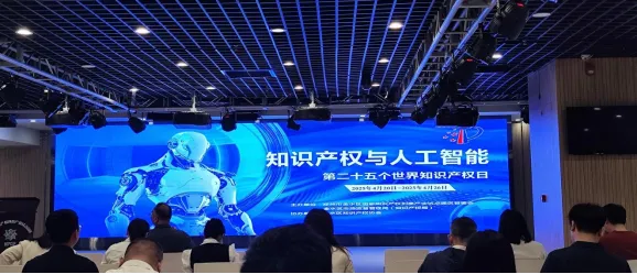 国家知识产权创意试点园区举办世界知识产权日主题活动