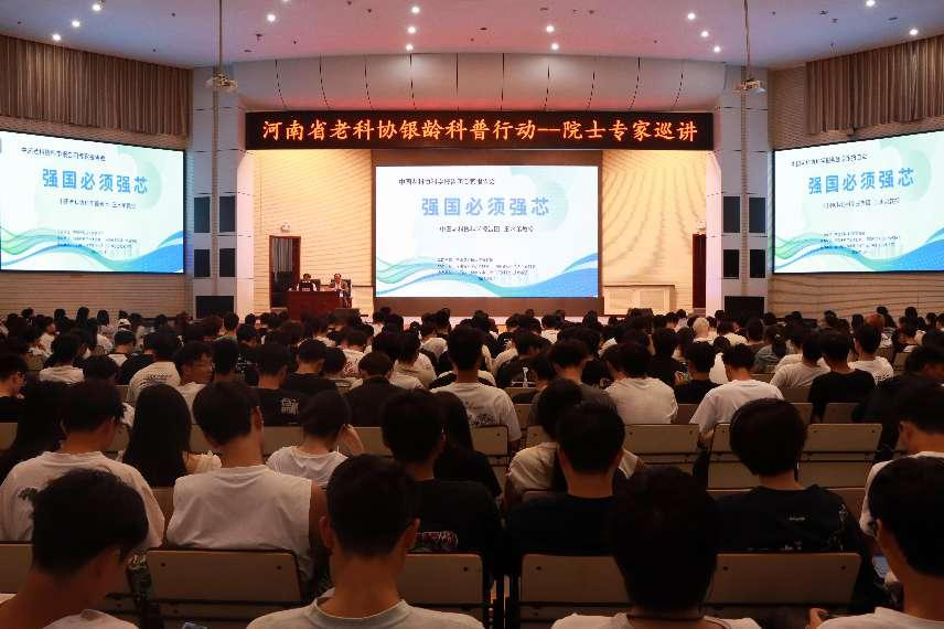 中国老科协科学报告团专家报告会在三门峡职业技术学院举办