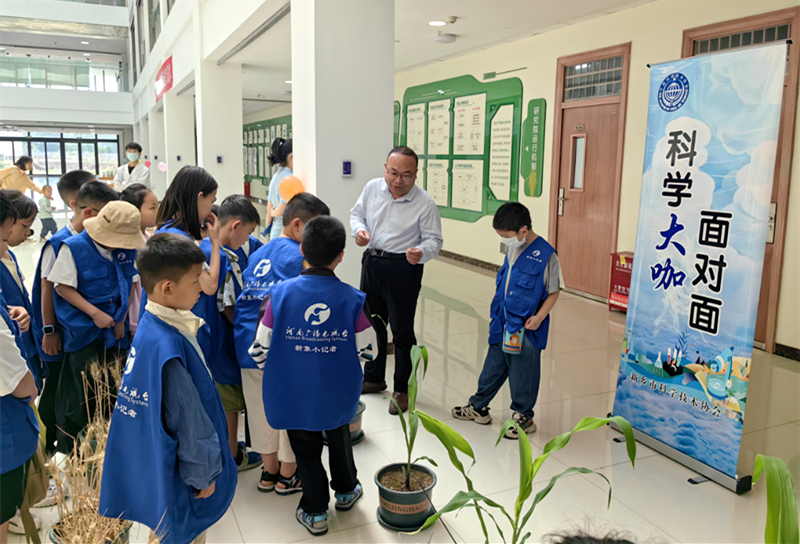 探索农科奥秘 实践创新成长——新乡市第四期科学大咖面对面走进河南科技学院