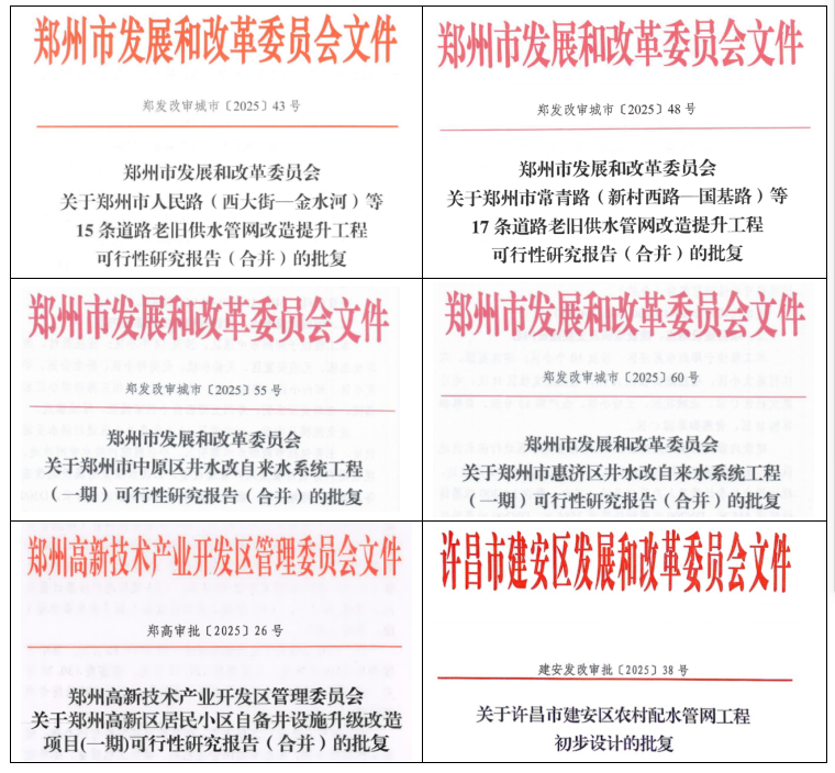 楷润实力：一周连获6项发改批复！