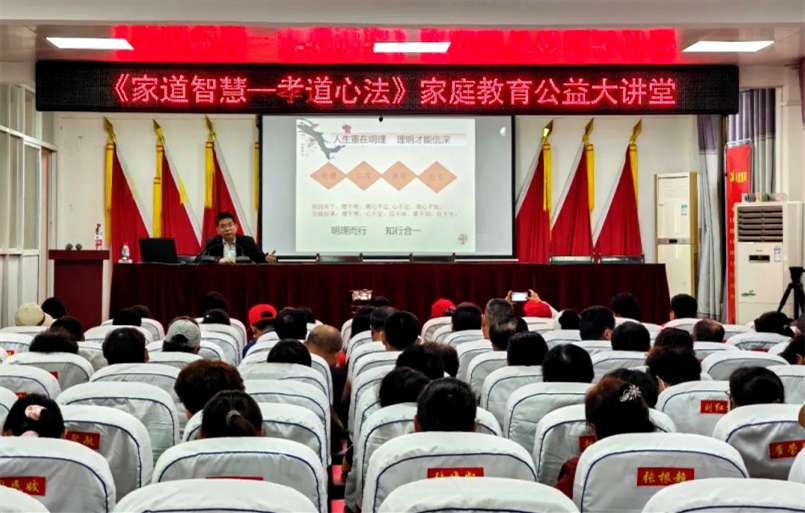 濮阳南乐县举办家庭教育公益大讲堂