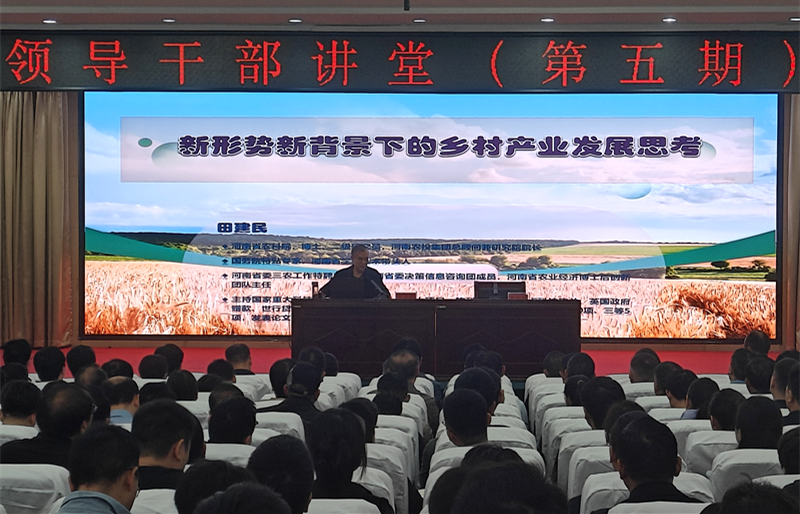 河南省老科协银龄科普行动——院士专家巡讲活动走进驻马店市委党校和平顶山市叶县