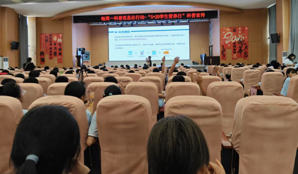 “每周一科普”濮阳范县在行动--走进金堤路小学