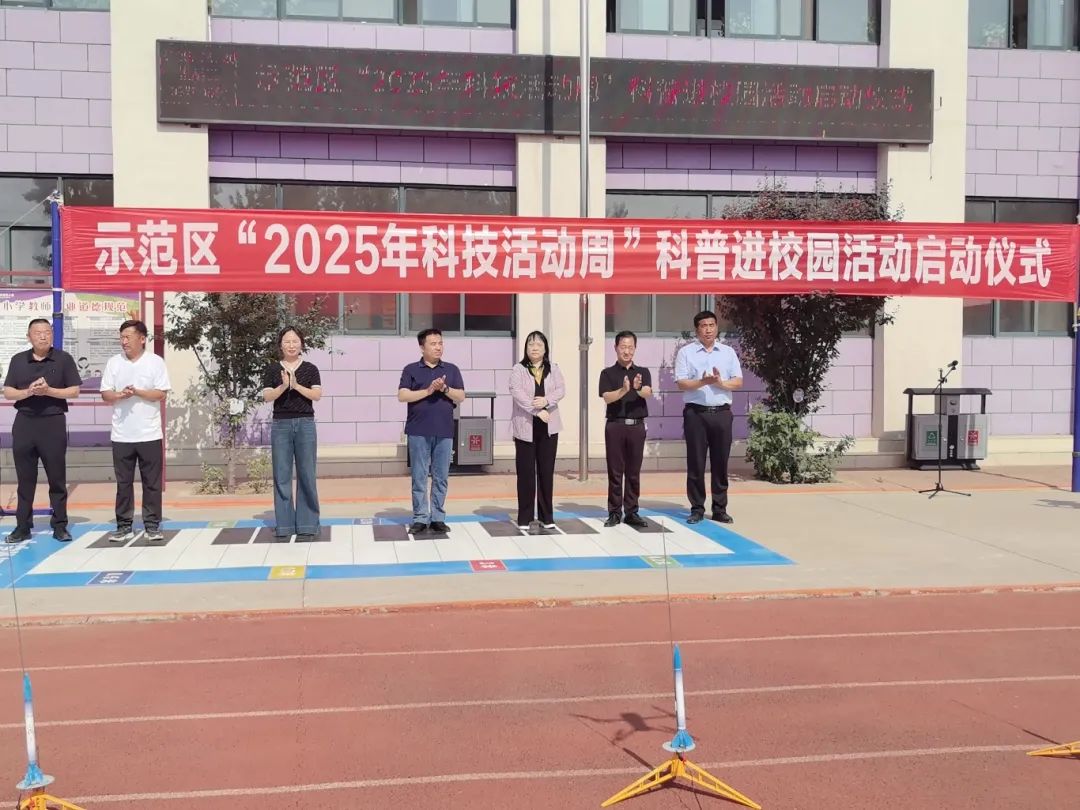 开封市示范区科协联合开展2025年科技活动周科普进校园活动