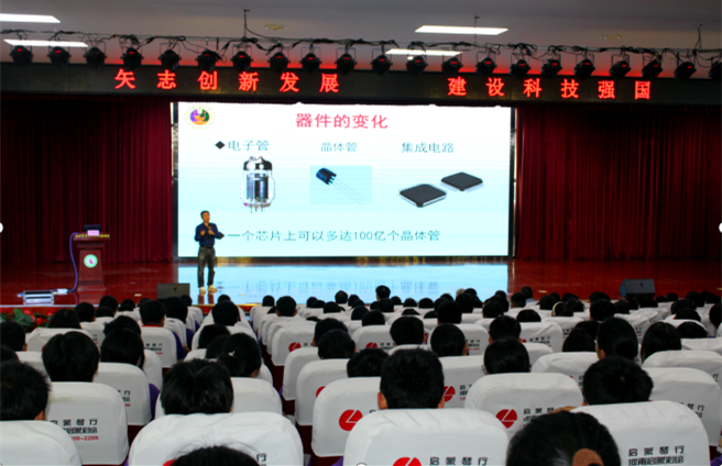 点燃科技火花 照亮青春梦想 ——中国老科协科学报告团在新乡、焦作巡讲