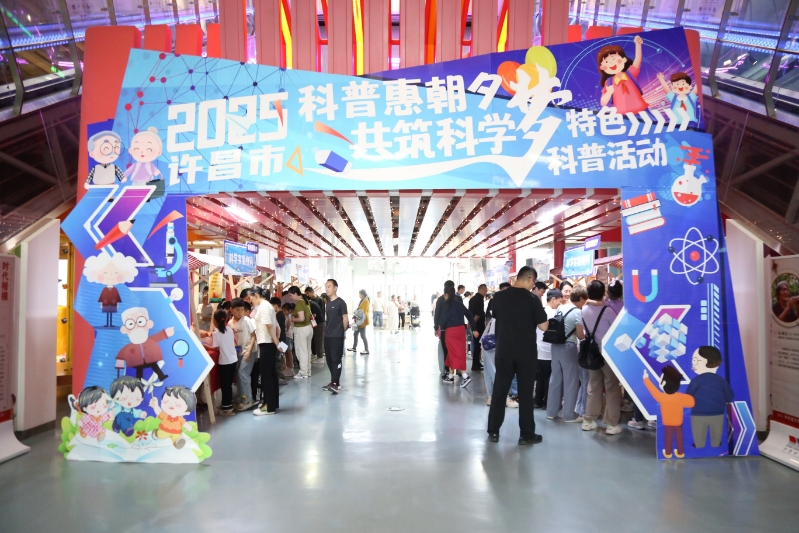 许昌市科技馆第二期“科普惠朝夕，共筑科学梦”特色科普活动成功举办