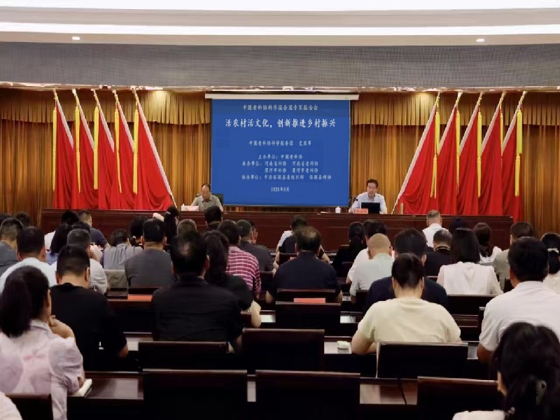 中国老科协科学报告团专家报告会——院士专家巡讲在漯河开讲