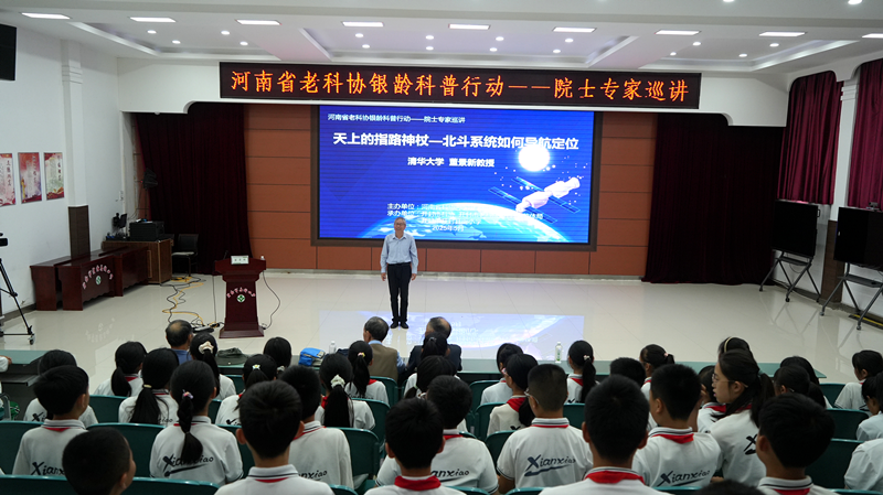 河南省老科协银龄科普行动—院士专家巡讲走进开封市、许昌市、新乡市、驻马店市