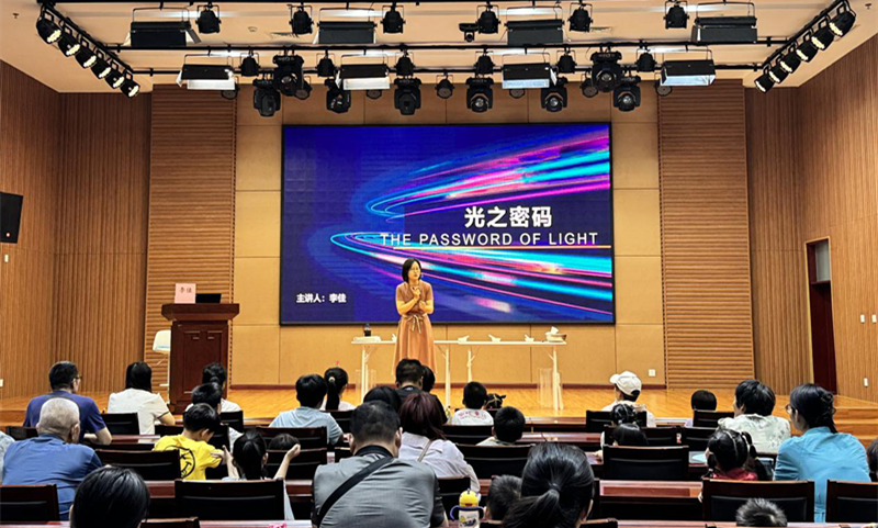 许昌科技馆科普讲堂“光之密码”主题讲座成功举办