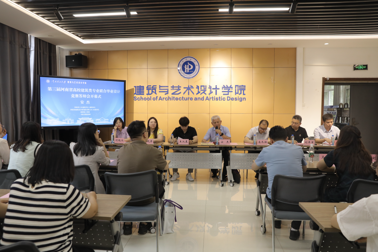 河南省土木建筑学会主办的第三届河南省高校建筑类专业联合毕业设计竞赛答辩会在河南理工大学成功举办