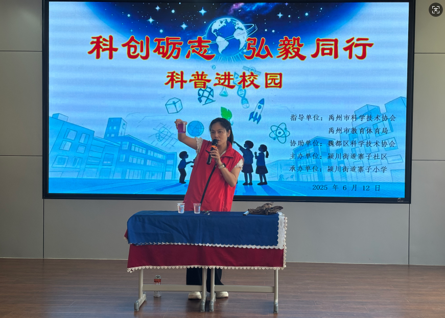 禹州校园科普热！“科创砺志”开启奇妙科学之旅