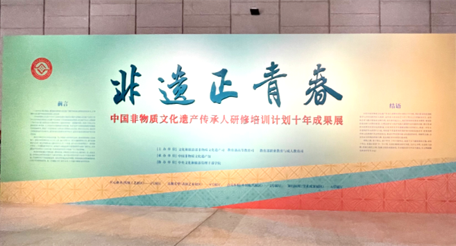 禹州市多件钧瓷作品入选非遗研培计划十年成果展